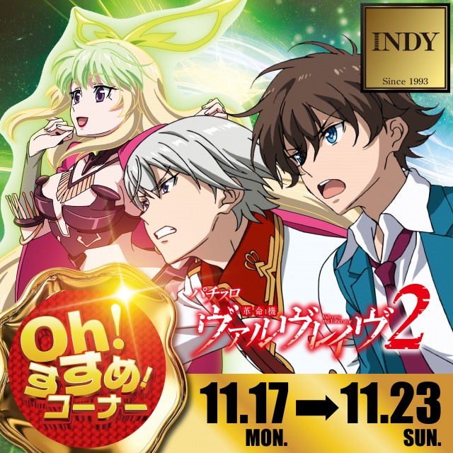 INDY500花巻の最新情報画像