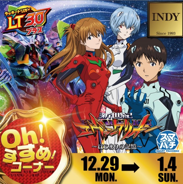 INDY500花巻の最新情報画像