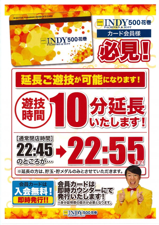 INDY500花巻の最新情報画像