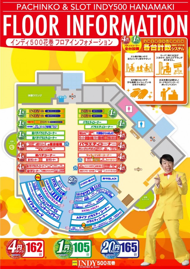 INDY500花巻の最新情報画像
