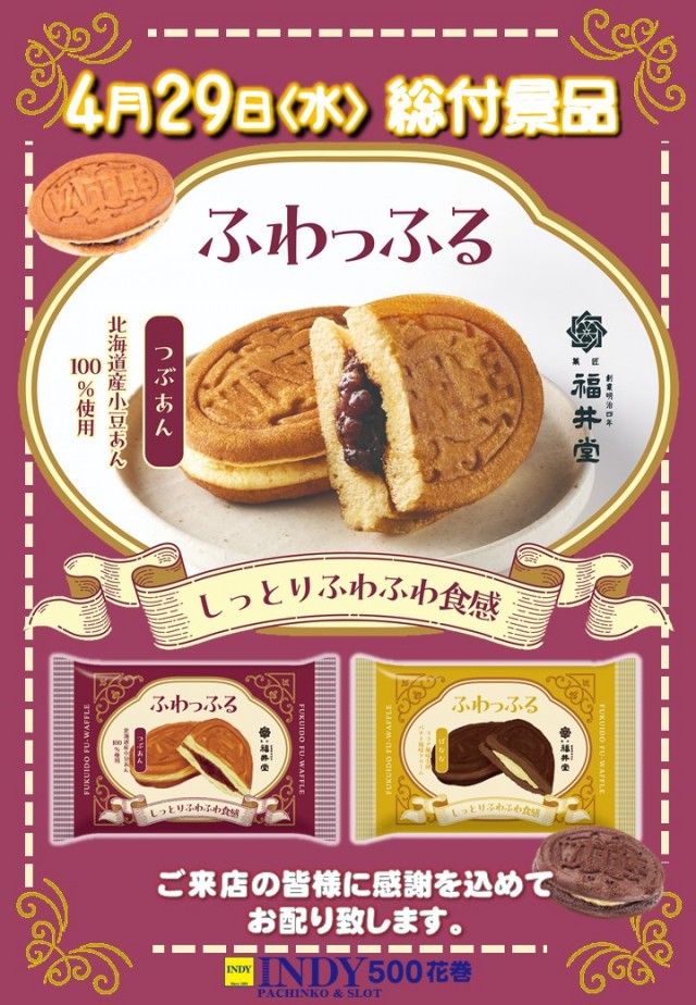 INDY500花巻の最新情報画像