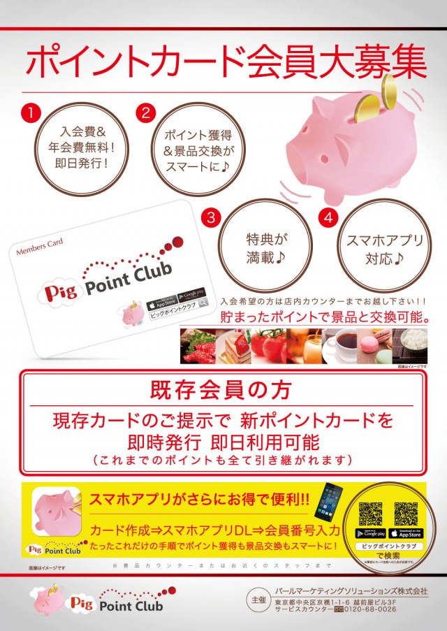 セントラル釜石店の最新情報画像