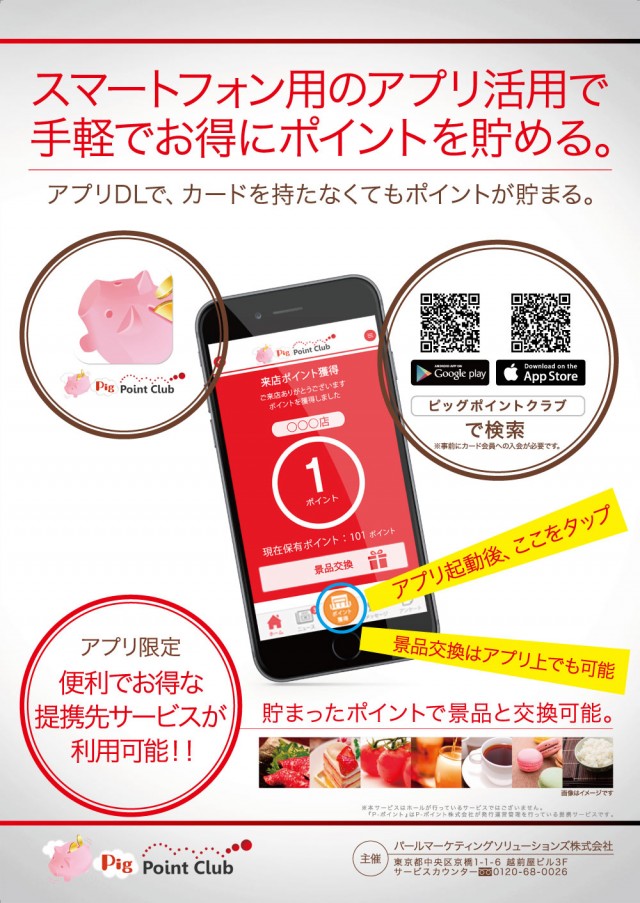 セントラル釜石店の最新情報画像