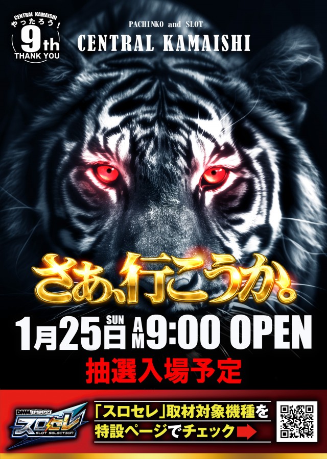 セントラル釜石店の最新情報画像