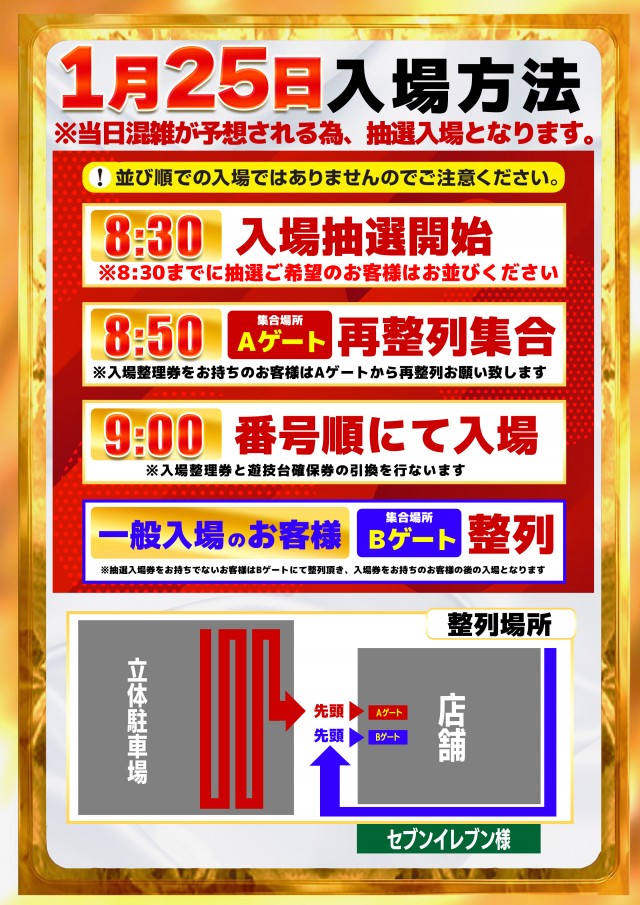 セントラル釜石店の最新情報画像