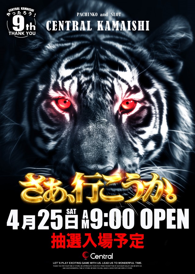 セントラル釜石店の最新情報画像