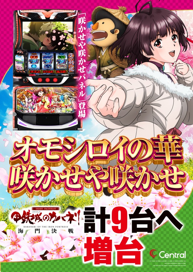 セントラル釜石店の最新情報画像