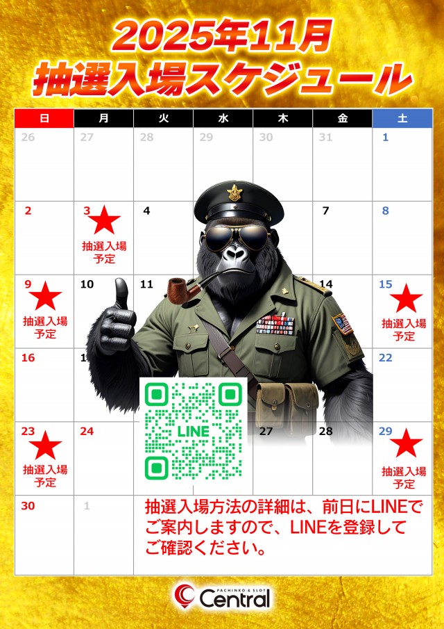 セントラル釜石店の最新情報画像