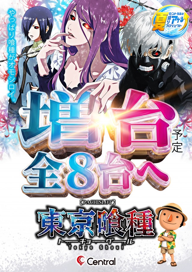 セントラル釜石店の最新情報画像
