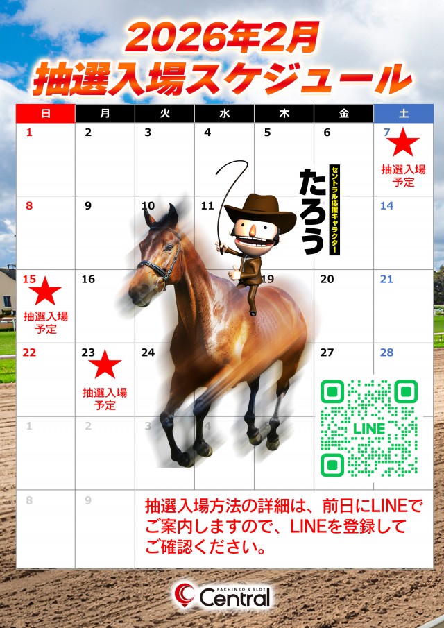 セントラル釜石店の最新情報画像