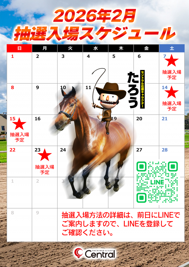 セントラル釜石店の最新情報画像