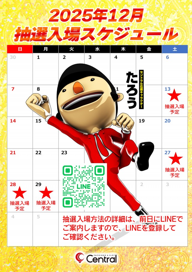 セントラル釜石店の最新情報画像