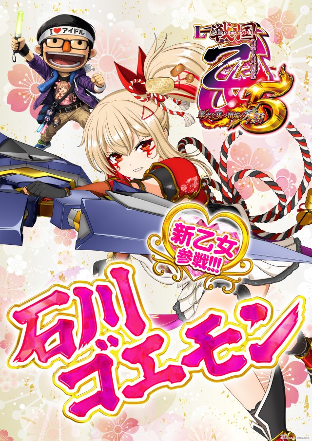 sakuraページ 最新情報公開中!】セントラル釜石店 | 釜石市 | パチンコ・パチスロ