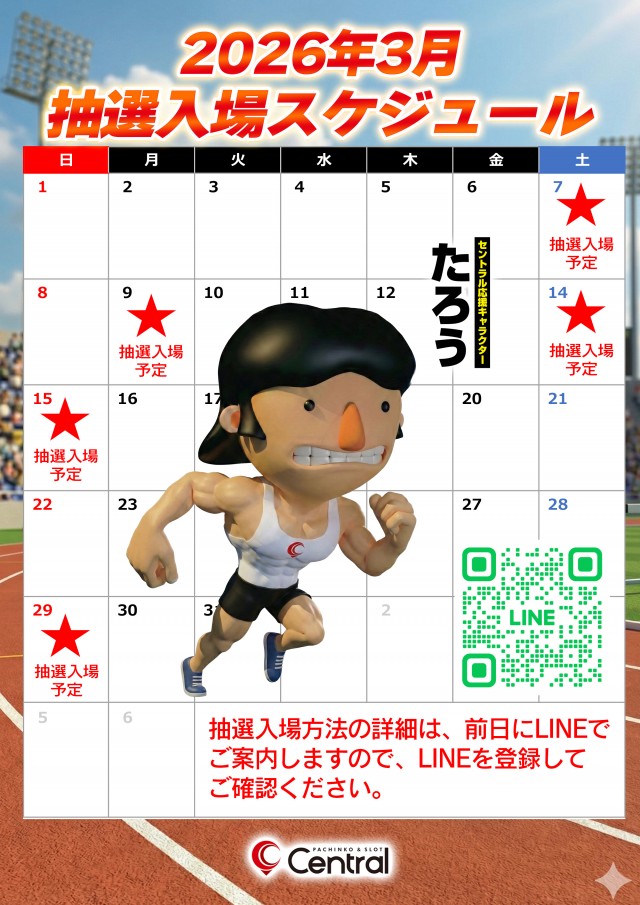 セントラル釜石店の最新情報画像