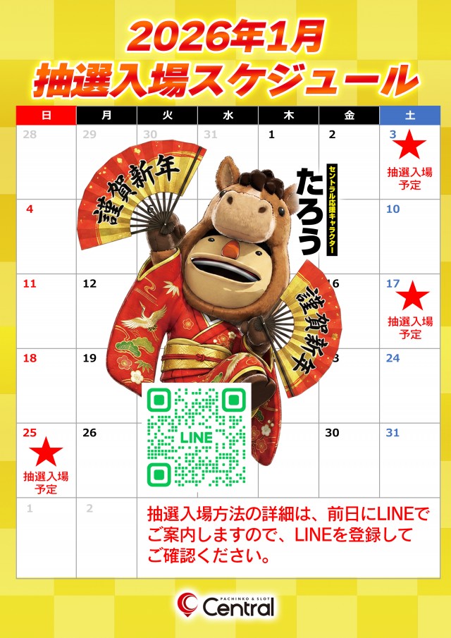 セントラル釜石店の最新情報画像