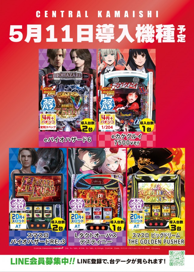 セントラル釜石店の最新情報画像