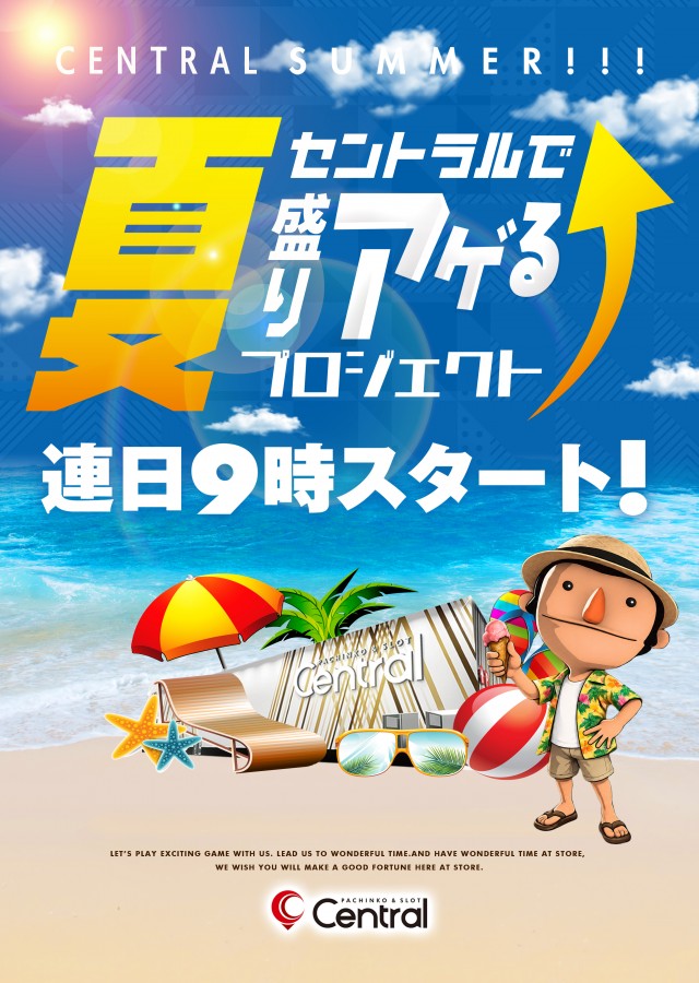 セントラル釜石店の最新情報画像
