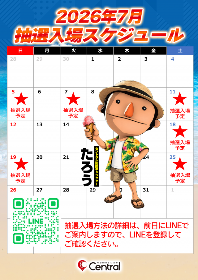 セントラル釜石店の最新情報画像
