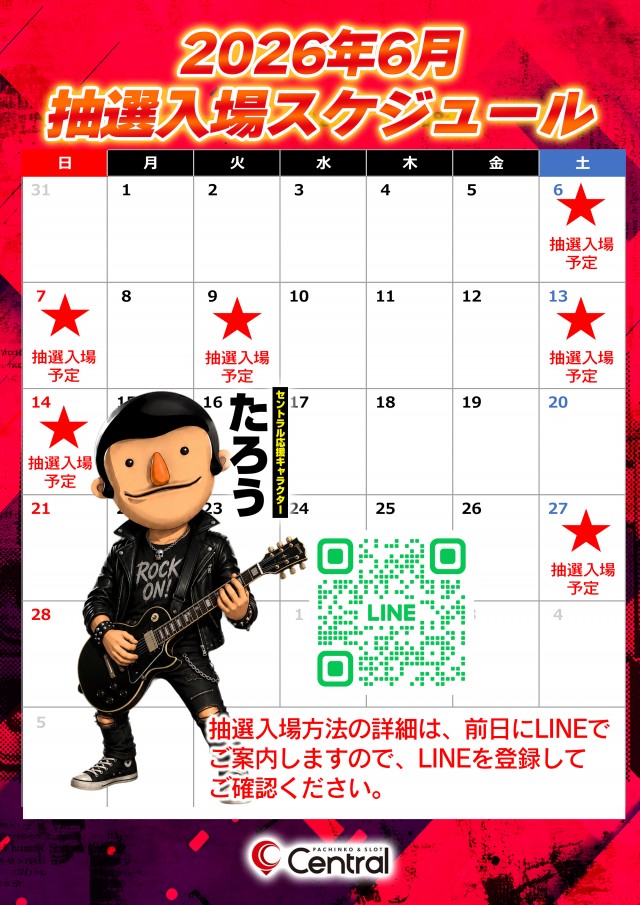 セントラル釜石店の最新情報画像