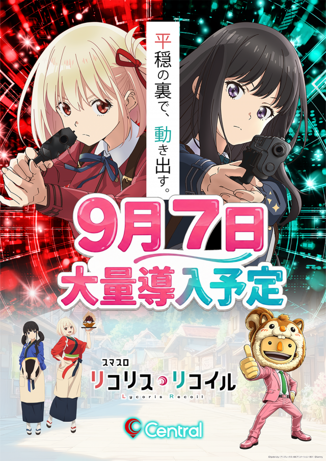 セントラル釜石店の最新情報画像