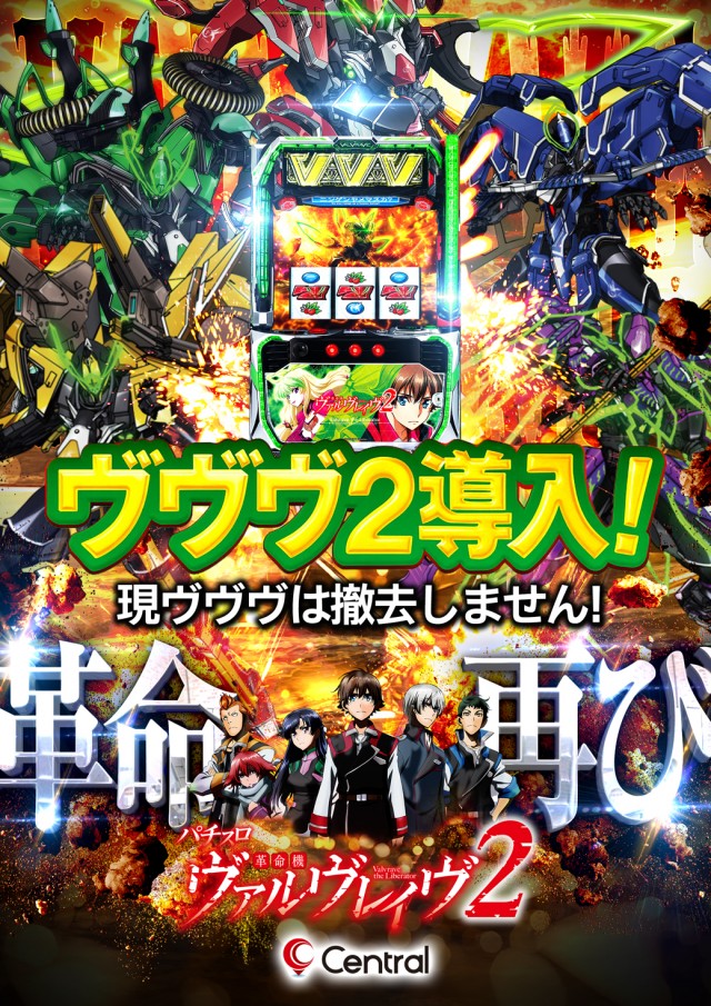 セントラル釜石店の最新情報画像