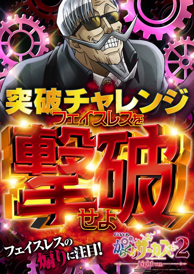 セントラル釜石店の最新情報画像