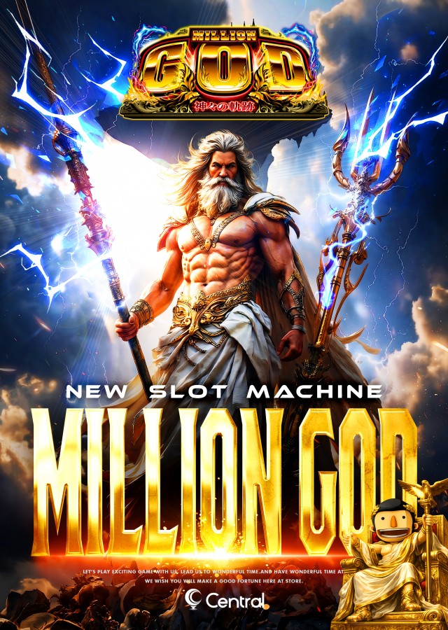 セントラル釜石店の最新情報画像