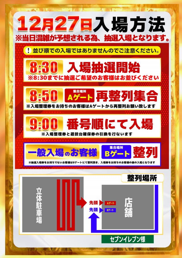 セントラル釜石店の最新情報画像