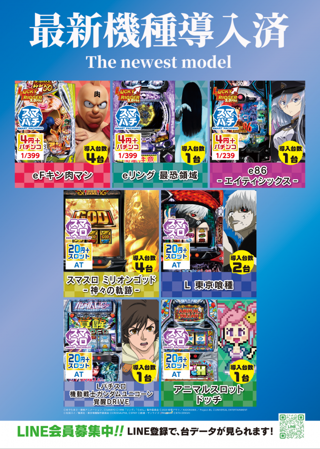 セントラル釜石店の最新情報画像