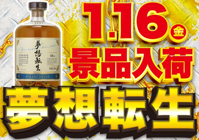 Super D'station上越店の最新情報画像