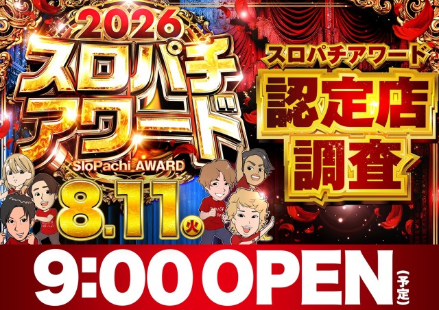 Super D'station上越店の最新情報画像