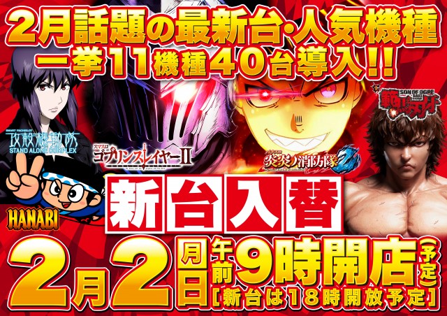 Super D'station上越店の最新情報画像