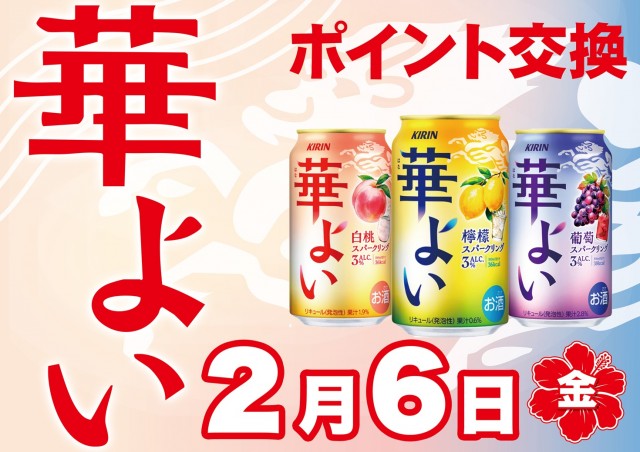 Super D'station上越店の最新情報画像