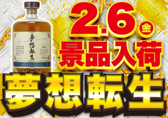 Super D'station上越店の最新情報画像