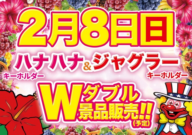 Super D'station上越店の最新情報画像