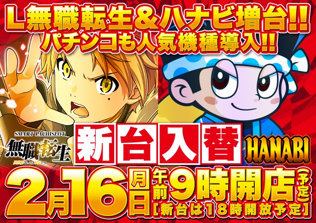 Super D'station上越店の最新情報画像