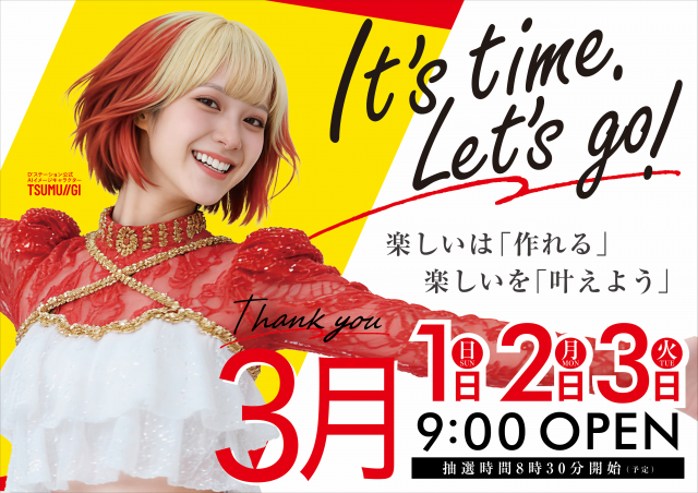 Super D'station上越店の最新情報画像