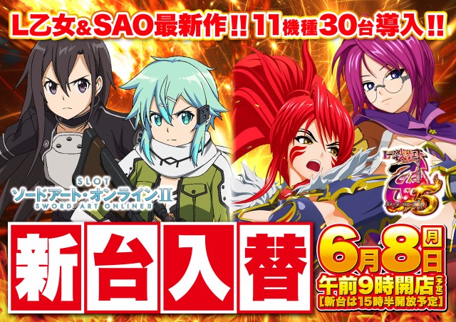Super D'station上越店の最新情報画像