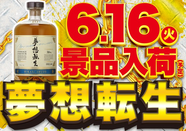 Super D'station上越店の最新情報画像