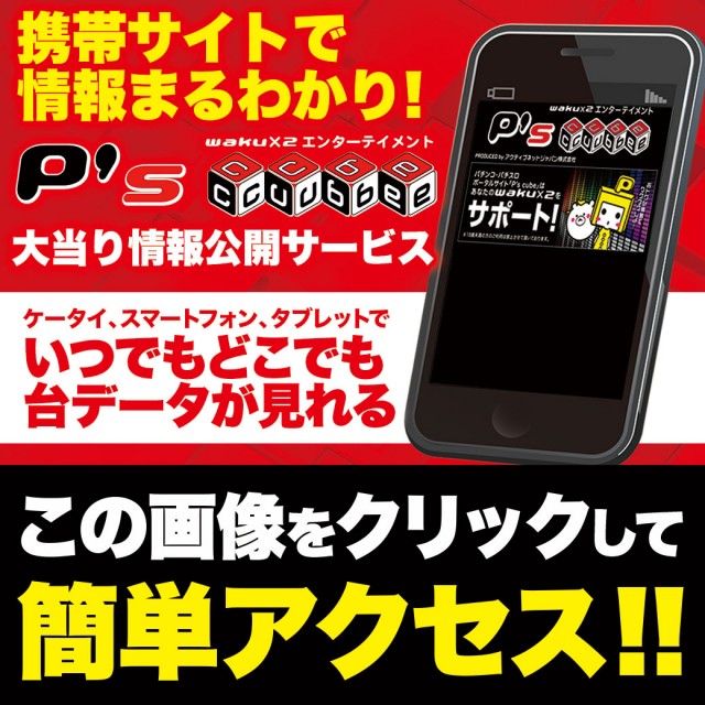 Super D'station上越店の最新情報画像