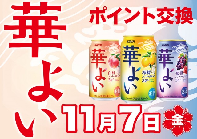 Super D'station上越店の最新情報画像