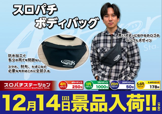 Super D'station上越店の最新情報画像