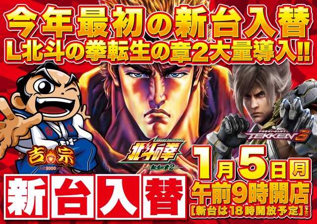 Super D'station上越店の最新情報画像