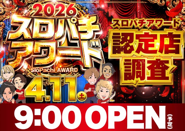 Super D'station上越店の最新情報画像