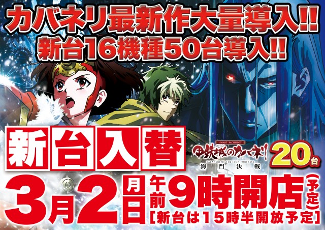 Super D'station上越店の最新情報画像