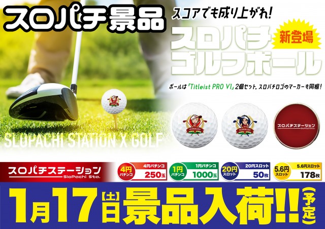 Super D'station上越店の最新情報画像