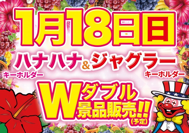 Super D'station上越店の最新情報画像