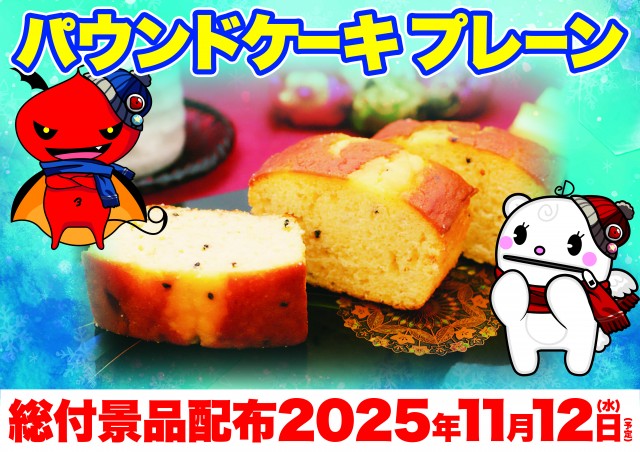 Super D'station上越店の最新情報画像