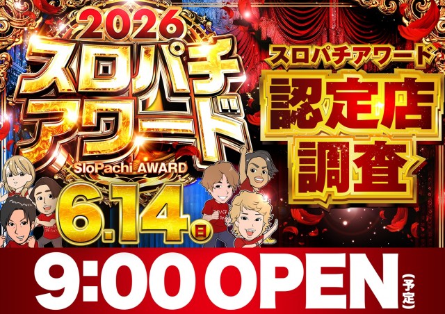 Super D'station上越店の最新情報画像