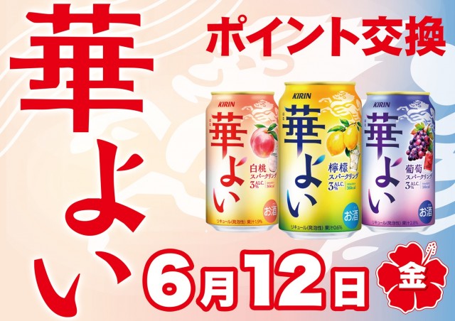 Super D'station上越店の最新情報画像